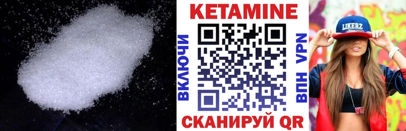 КЕТАМИН ketamine  где купить   Губкин 